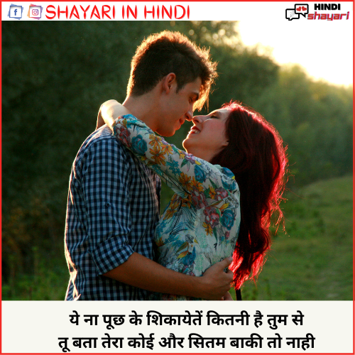  Pyar Wala Shayari – प्यार वाला शायरी