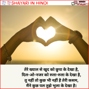 shayari dikhaiye