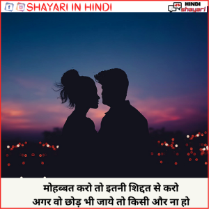 shayari pyar ki