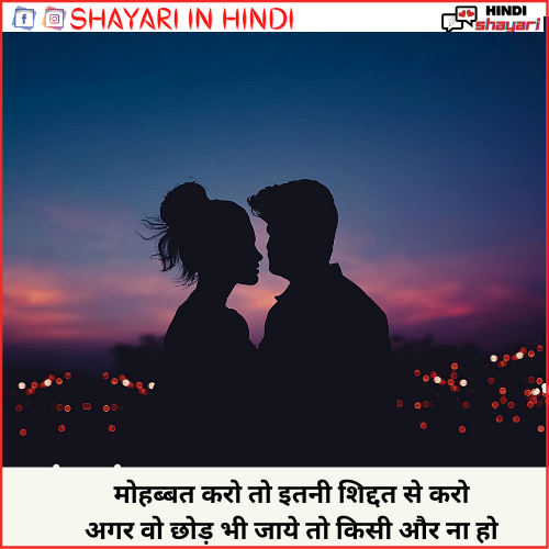  Love Shayari Video – लव शायरी वीडियो