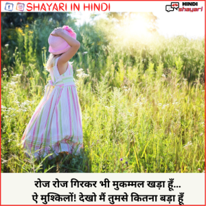 sher shayari hindi