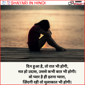 hard sad shayari