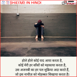 heart shayari in hindi