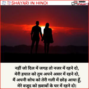 love shayari video