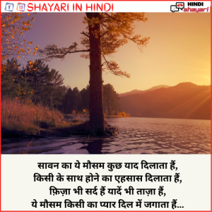 sawan shayari