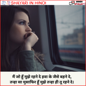 alone shayari 2 lines in hindi