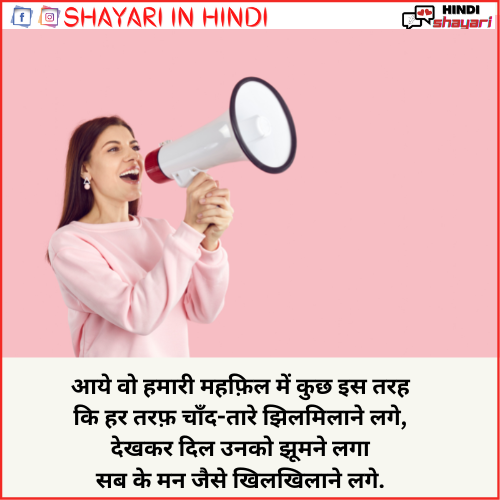 anchoring shayari in hindi