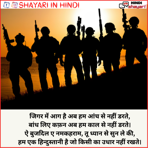 army attitude shayari