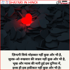 life shayari status