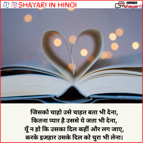 love shayari quotes in hindi