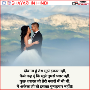 pyar ki shayari in hindi
