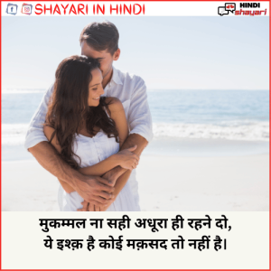 Romantic Shayari Love