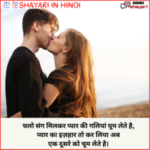 Flirt Shayari In Hindi - फ़्लर्ट शायरी इन हिंदी