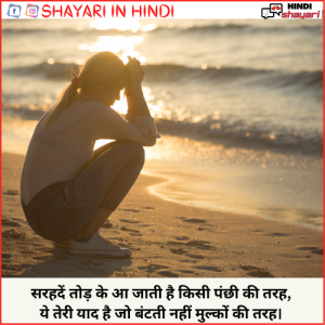 Sad Shayari For Girl - साद शायरी फॉर गर्ल