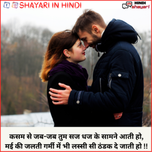 Romantic Shayari On Love - रोमांटिक शायरी ों लव