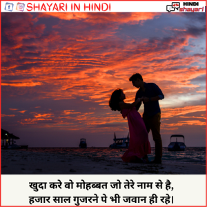 Shayari For Love Hindi - शायरी फॉर लव हिंदी