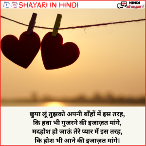 Hindi love Shayari - हिंदी लव शायरी