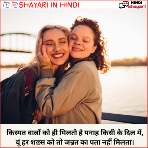 Hindi Quotes About Friendship - हिंदी कोट्स अबाउट फ्रेंडशिप