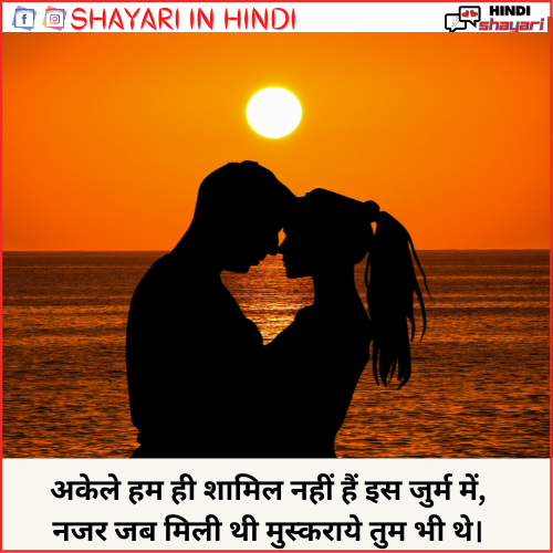 Shayari On Romance - शायरी ों रोमांस