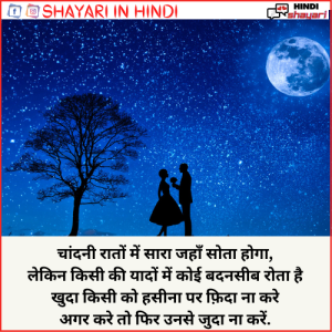 Cheti Chand Shayari - चेती चाँद शायरी