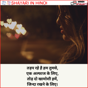Hindi Shayari - हिंदी शायरी