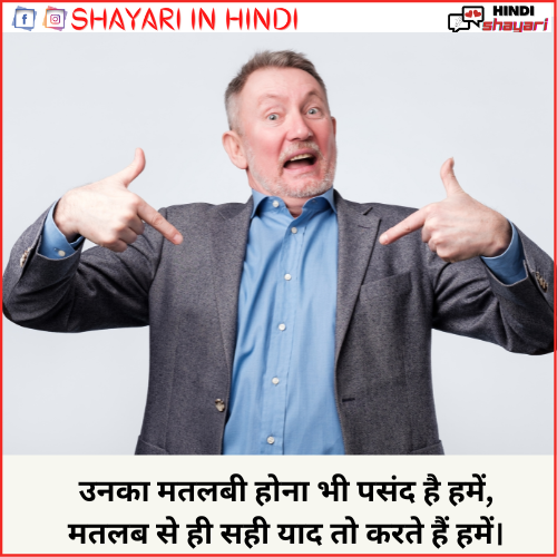 Hindi Shayari Image - हिंदी शायरी इमेज