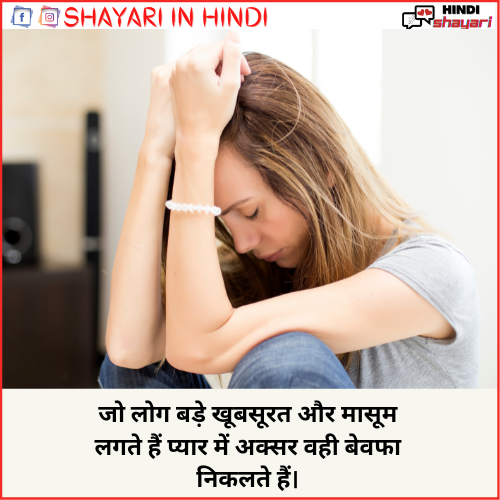 Sad Emotional Shayari - साद इमोशनल शायरी » Shayari in Hindi