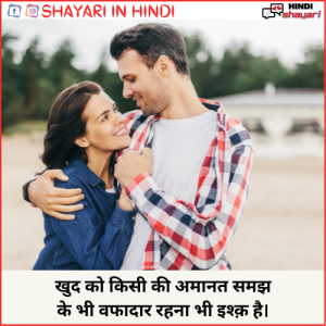 Love Wali Shayari - लव वाली शायरी