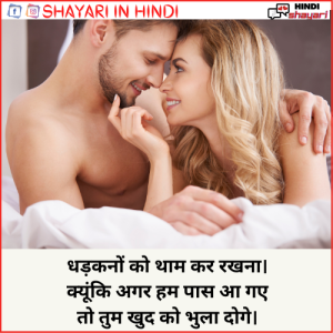 Best Romantic Shayari - बेस्ट रोमांटिक शायरी