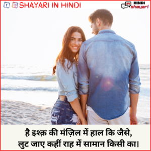 Hindi Shayri For Love - हिंदी शायरी फॉर लव