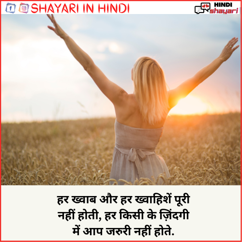 Jindgi Ki Shayari - जिंदगी की शायरी