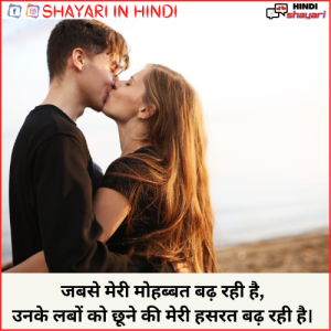 Hot Shero Shayari - हॉट शेरो शायरी