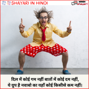 Shayari On Funny - शायरी ऑन फनी