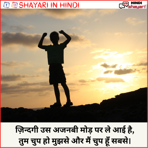 Shayari On Life - शायरी ऑन लाइफ