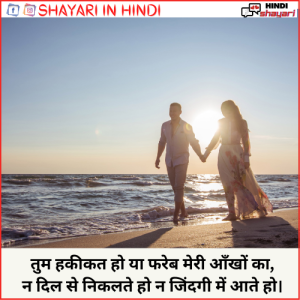 2 Line Shayari On Life - २ लाइन शायरी ऑन लाइफ