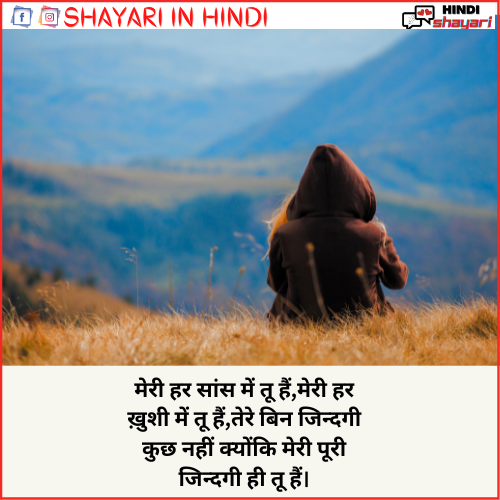 2 Line Shayari On Life - २ लाइन शायरी ऑन लाइफ