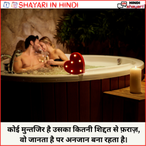 Romantic Shayari In Hindi - रोमांटिक शायरी इन हिंदी