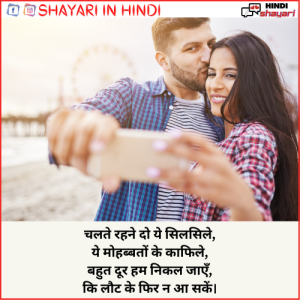 Romantic Shayari In Hindi - रोमांटिक शायरी इन हिंदी