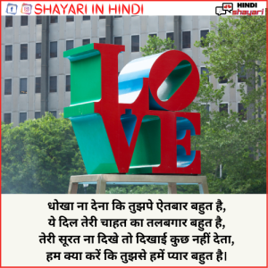 Best Love Shayari - बेस्ट लव शायरी