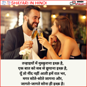 2 Line Love Shayari - २ लाइन लव शायरी