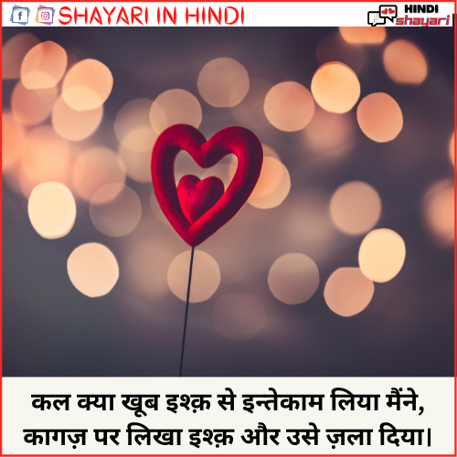 Pyar Ki Shayari - प्यार की शायरी