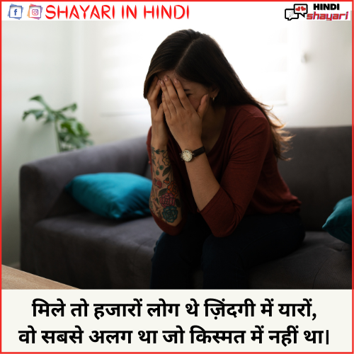 Dukh Bhari Shayari - दुःख भरी शायरी » Shayari in Hindi