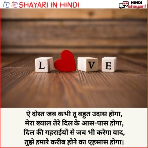 Love Shayari Copy Paste - लव शायरी कॉपी पेस्ट » Shayari in Hindi