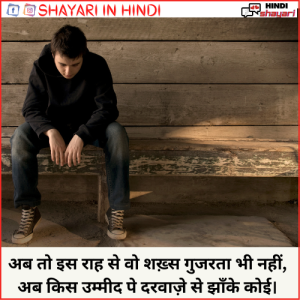 Very Sad Shayari - वैरी साद शायरी