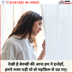 English Me Shayari - इंग्लिश में शायरी