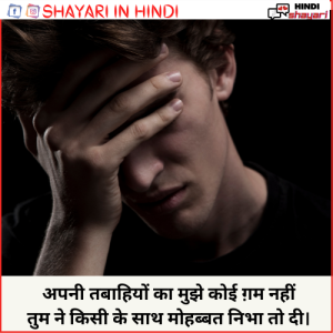 2 Line Shayari In English - २ लाइन शायरी इन इंग्लिश