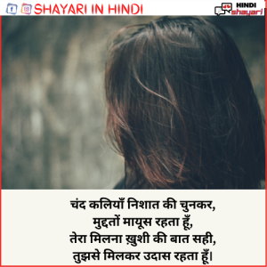 English Mein Shayari - इंग्लिश में शायरी