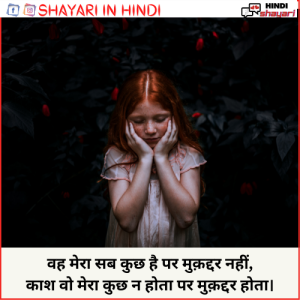 Two Line Sad Shayari - तवो लाइन साद शायरी