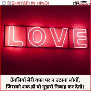 My Love Shayari - माय लव शायरी