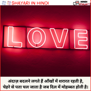 Love Shayari Dp - लव शायरी डप